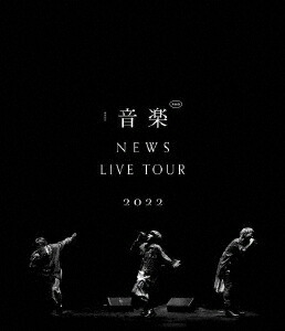 NEWS LIVE TOUR 2022 音楽【Blu-ray】画像