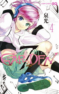 7thGARDEN(4)