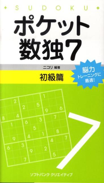 �ݥ��åȿ��ȡ�7����ӡ�