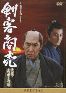 剣客商売スペシャル 道場破り [DVD] Amazon.co.jp: 剣客商売スペシャル 道場破り [DVD] : 藤田まこと
