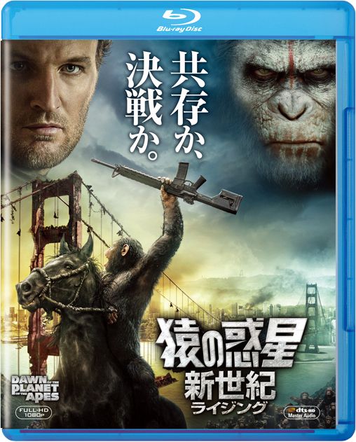 猿の惑星:新世紀(ライジング)【Blu-ray】画像