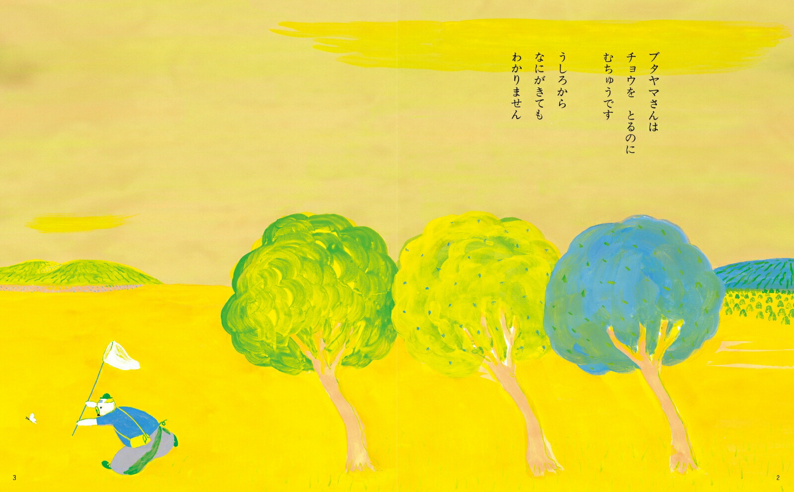 �֥���ޤ��󤿤�֥���ޤ���ʤ��ۤ�Τ���[Ĺ����]