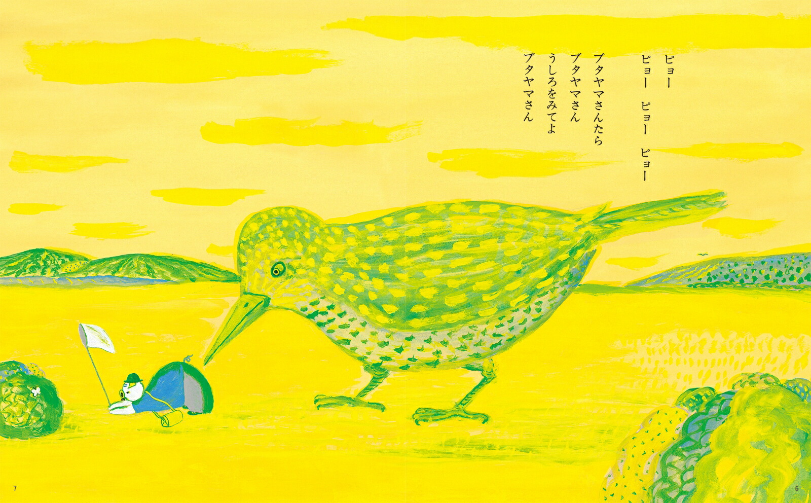 �֥���ޤ��󤿤�֥���ޤ���ʤ��ۤ�Τ���[Ĺ����]