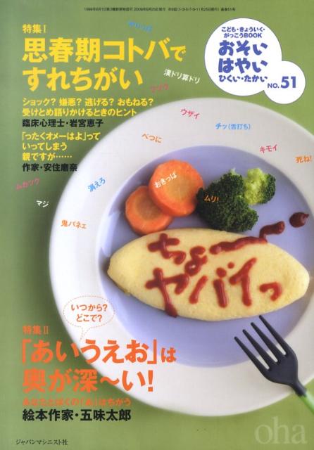 Ϥ䤤Ҥno51˻׽մȥФǤ[꾡]