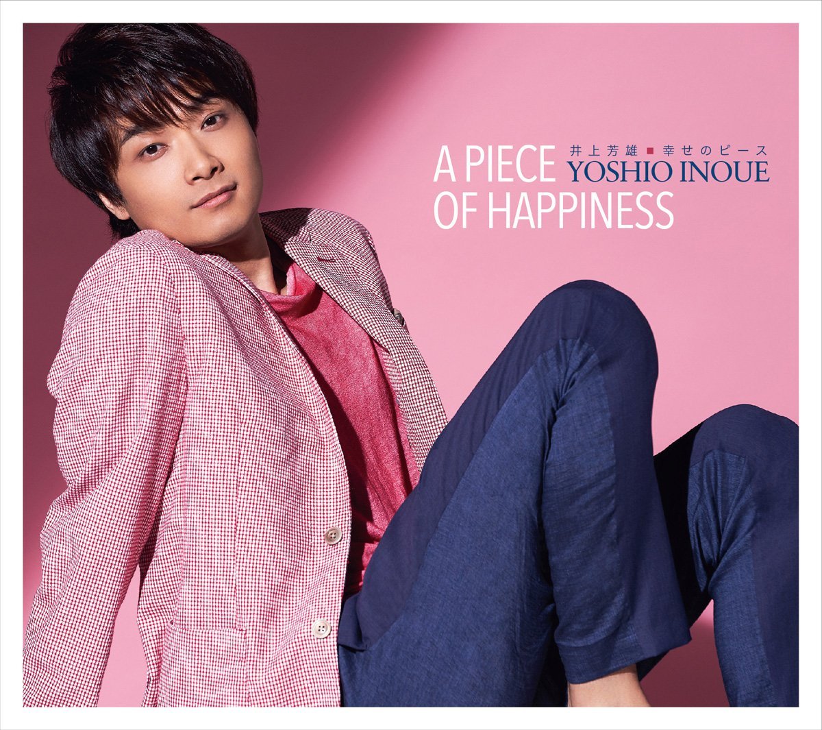 楽天ブックス 幸せのピース 初回限定盤 Cd Dvd 井上芳雄 Cd