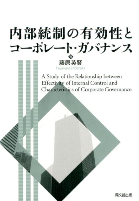 THE CORPORATE GOVERNANCE REVIEW 第10版