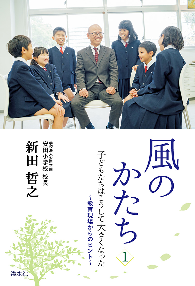 楽天ブックス: 風のかたち(1) - 子どもたちはこうして大きくなった