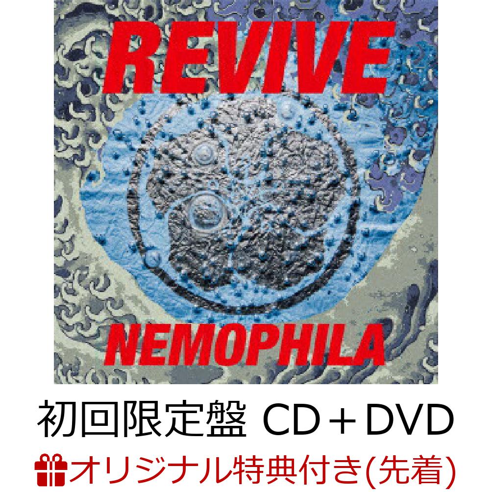 ڳŷ֥åŵREVIVE(CDDVD)(ʣꥪꥸʥեȥץ)[NEMOPHILA]