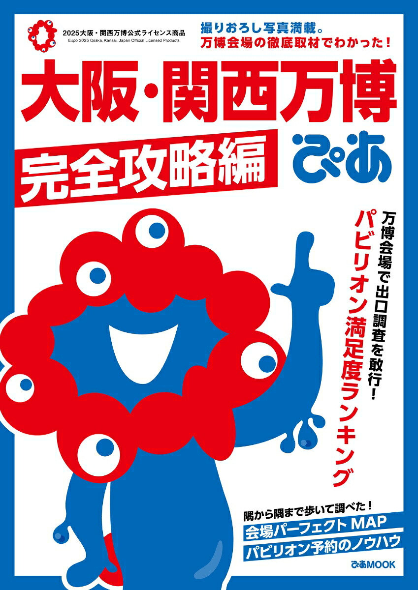 塦ԤάԡʤԤMOOK