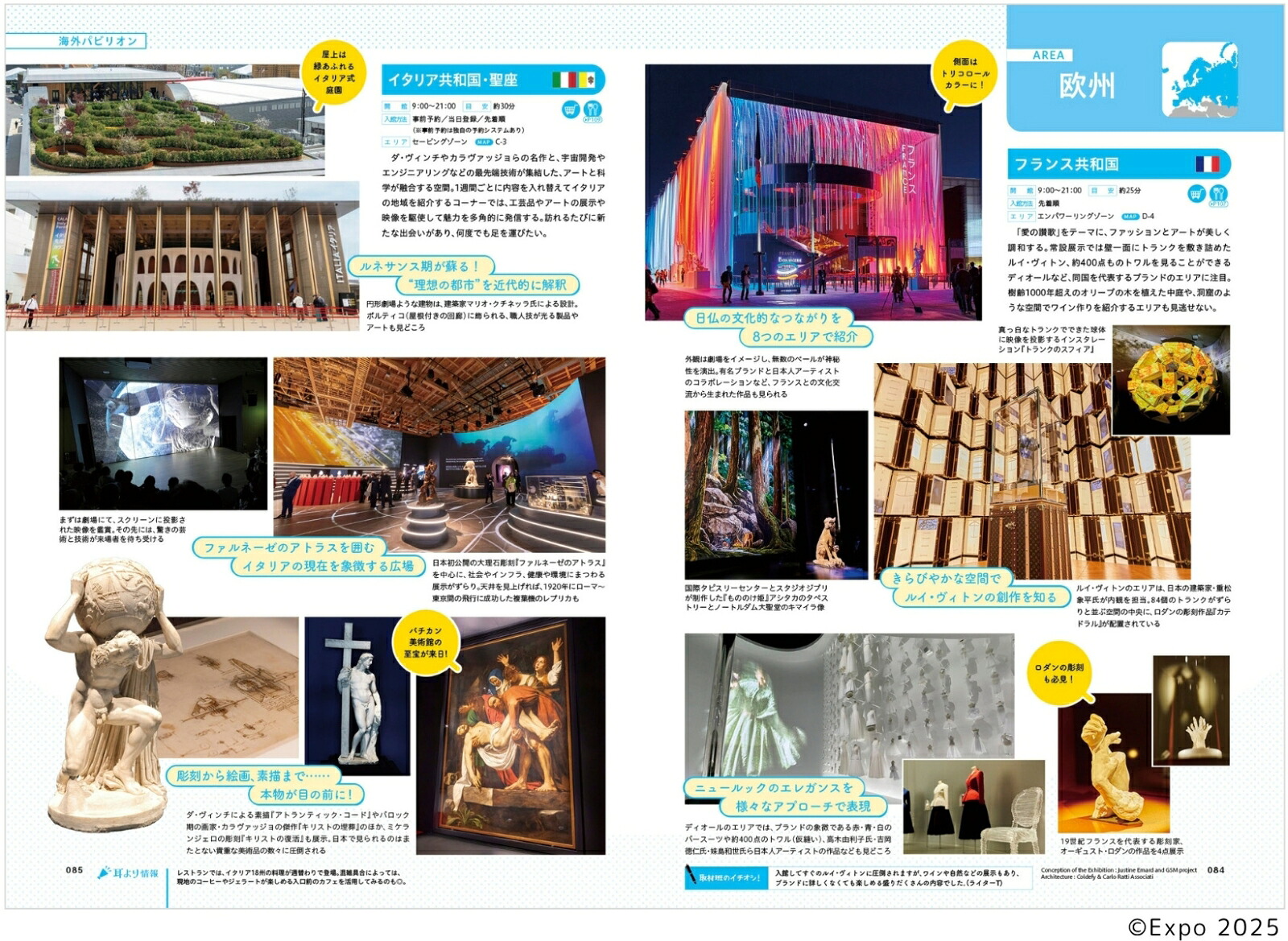 大阪・関西万博ぴあ完全攻略編（ぴあMOOK）