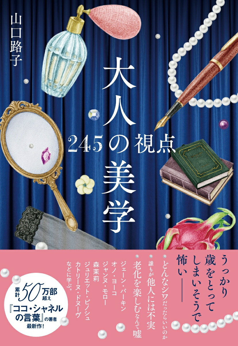 美学