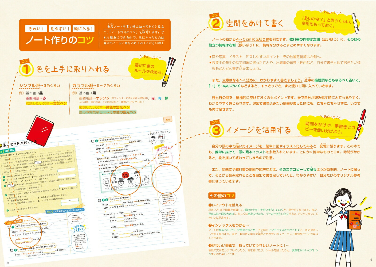 楽天ブックス 中学社会 学研プラス 本