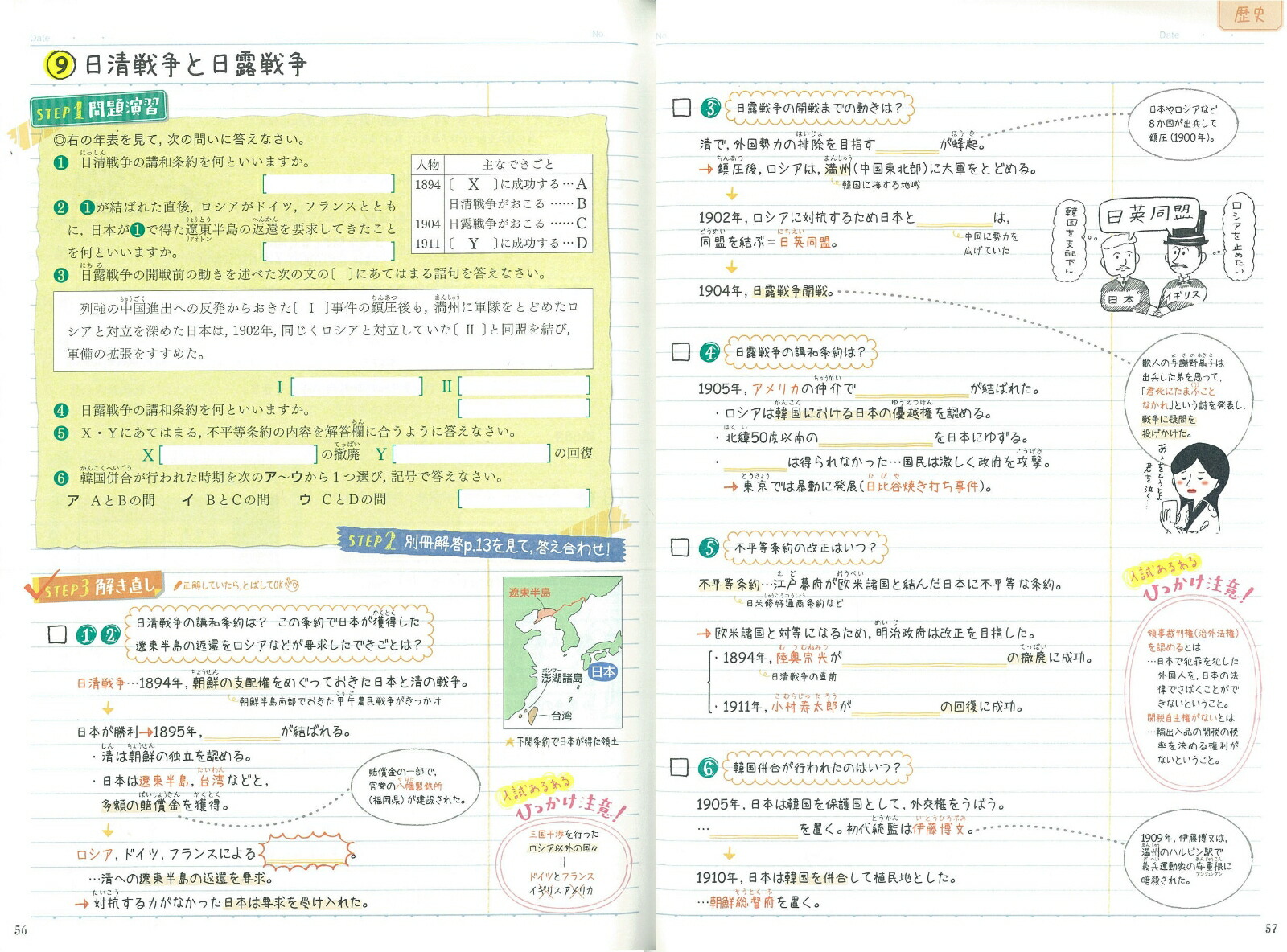 楽天ブックス 中学社会 学研プラス 本