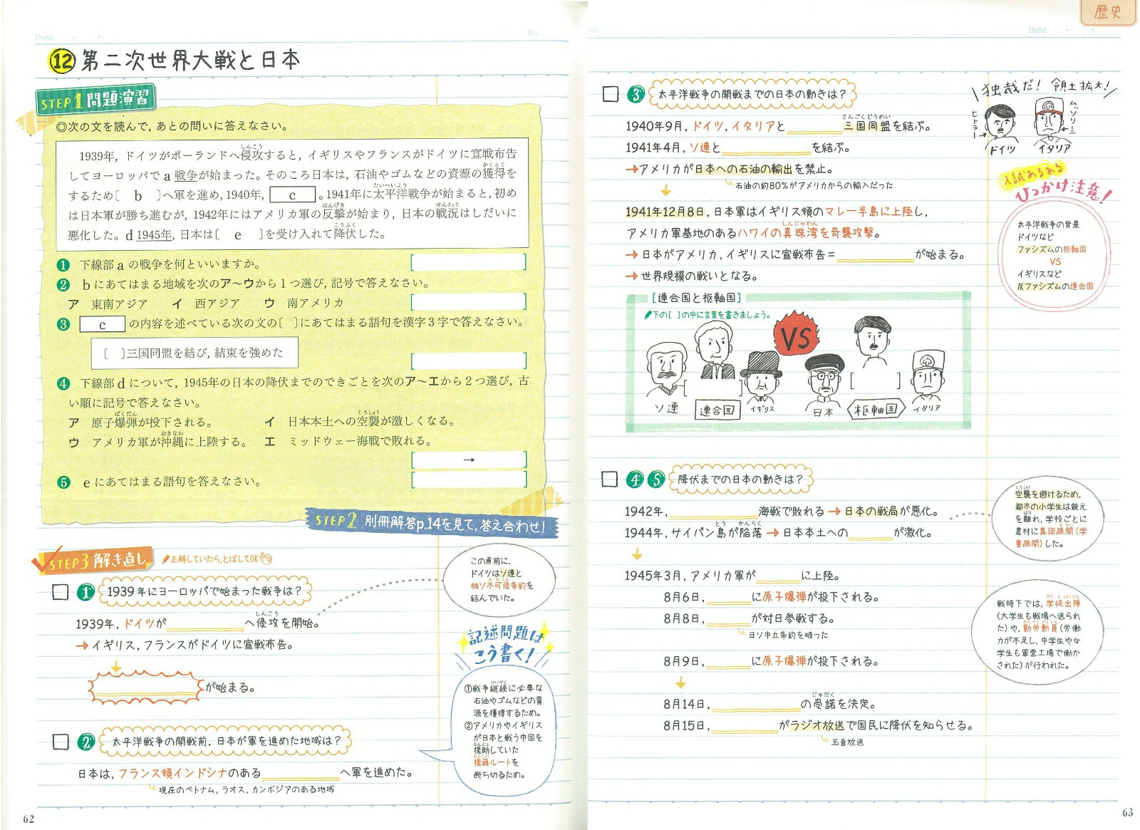 楽天ブックス 中学社会 学研プラス 本