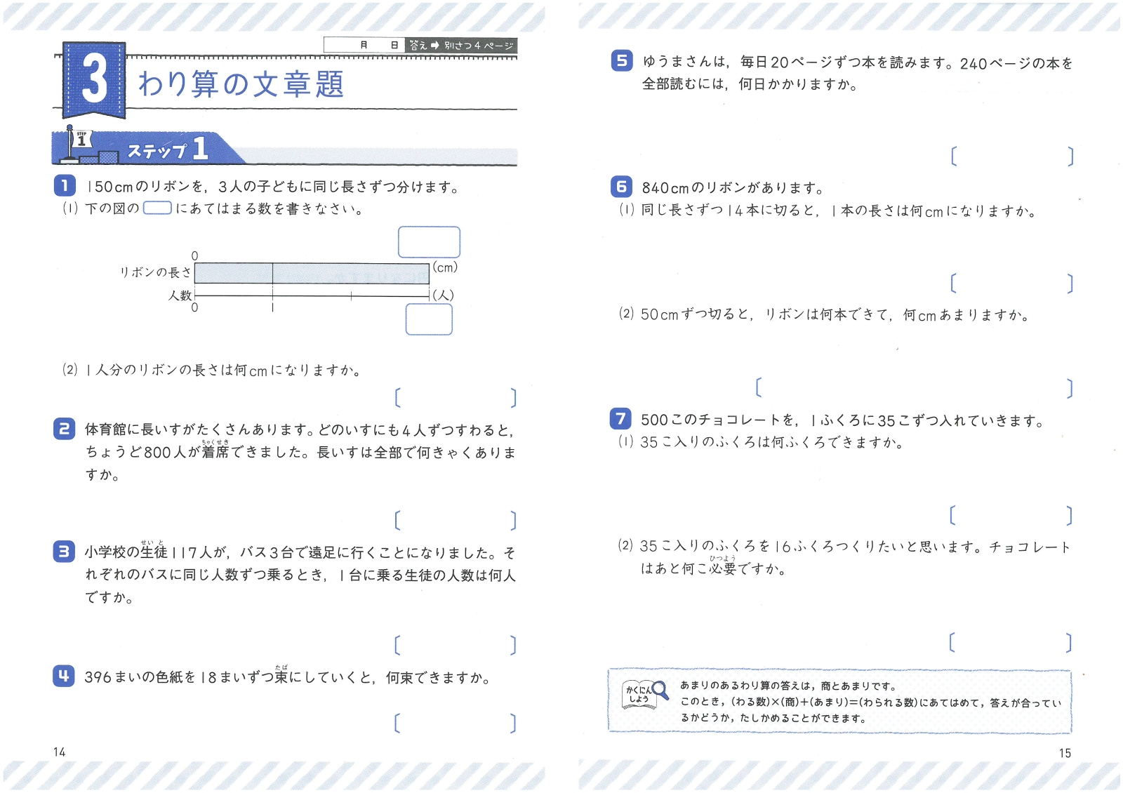 楽天ブックス 小4 標準問題集 文章題 図形 小学教育研究会 本