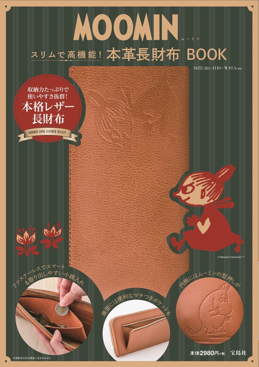 MOOMINܳĹBOOKǹⵡǽʡΥХ饨ƥϡ
