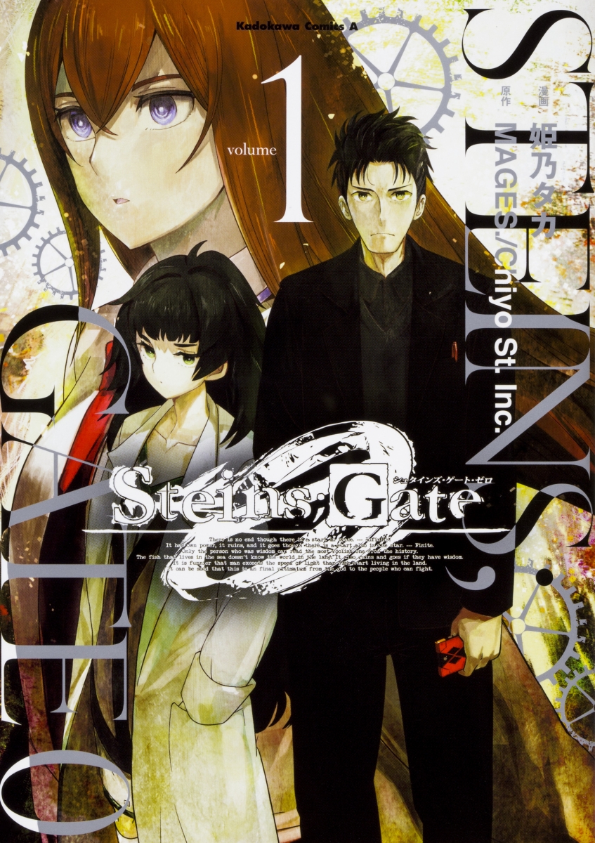 楽天ブックス Steins Gate 0 1 姫乃タカ 本