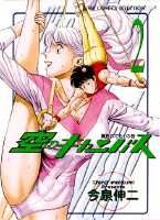 楽天ブックス 空のキャンバス 2 今泉伸二 本