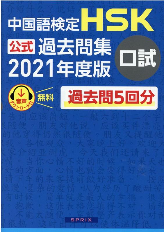 ランキングや新製品 時事中国語の教科書 2023年度版 ecousarecycling.com