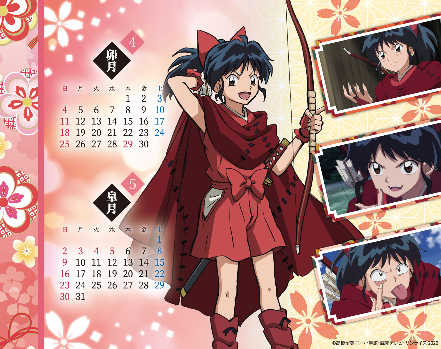 楽天ブックス 半妖の夜叉姫21年版カレンダー 21年4月始まりカレンダー 本