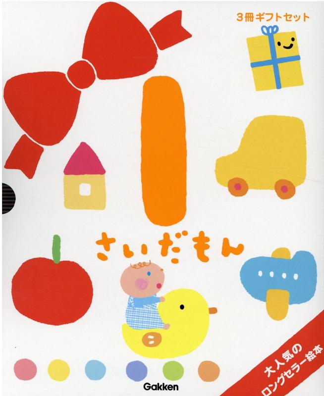Hug! ふれあいの絵本 全12冊セット