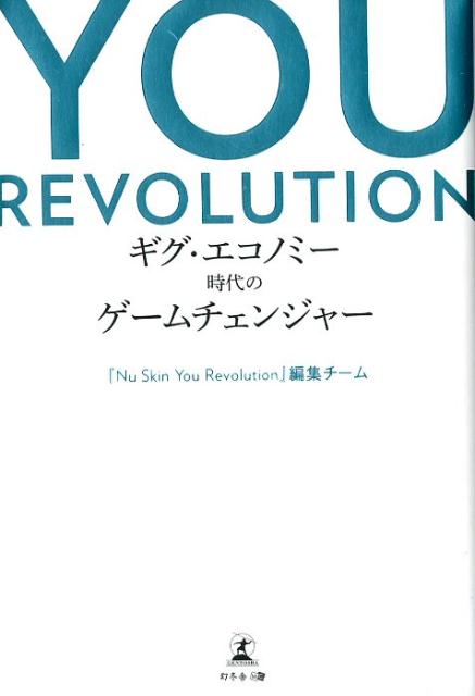 大阪店 You Revolution ギグエコノミー A133ca36 限定 Feb Ulb Ac Id