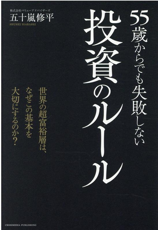 55ФǤ⼺ԤʤΥ롼[޽ʿ]