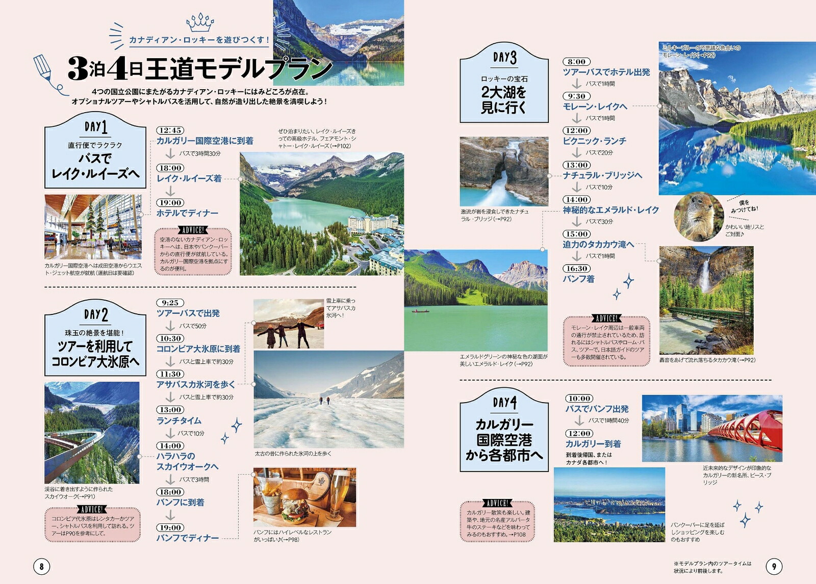 楽天ブックス: ララチッタバンクーバー・カナディアンロッキー - JTBパブリッシング 旅行ガイドブック 編集部 ...