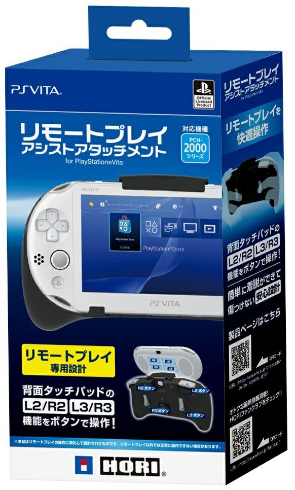 楽天ブックス: リモートプレイアシストアタッチメント for PSV - PS Vita - 4961818025530 : ゲーム