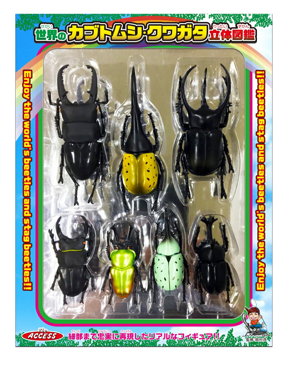 楽天ブックス 世界のカブトムシ クワガタ最強決定図鑑 岡村茂 本