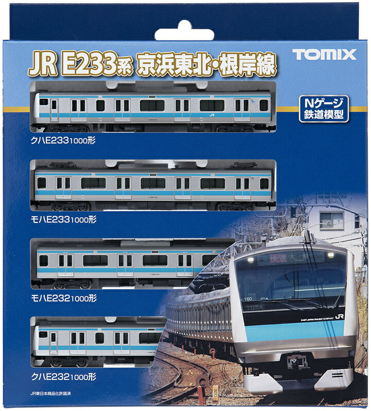 楽天市場】E233-1000系通勤電車（京浜東北線） 3両基本セット