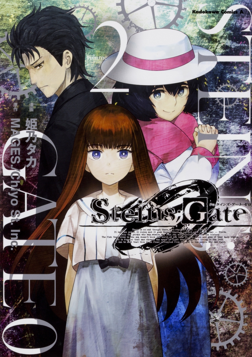 楽天ブックス Steins Gate 0 2 姫乃タカ 本