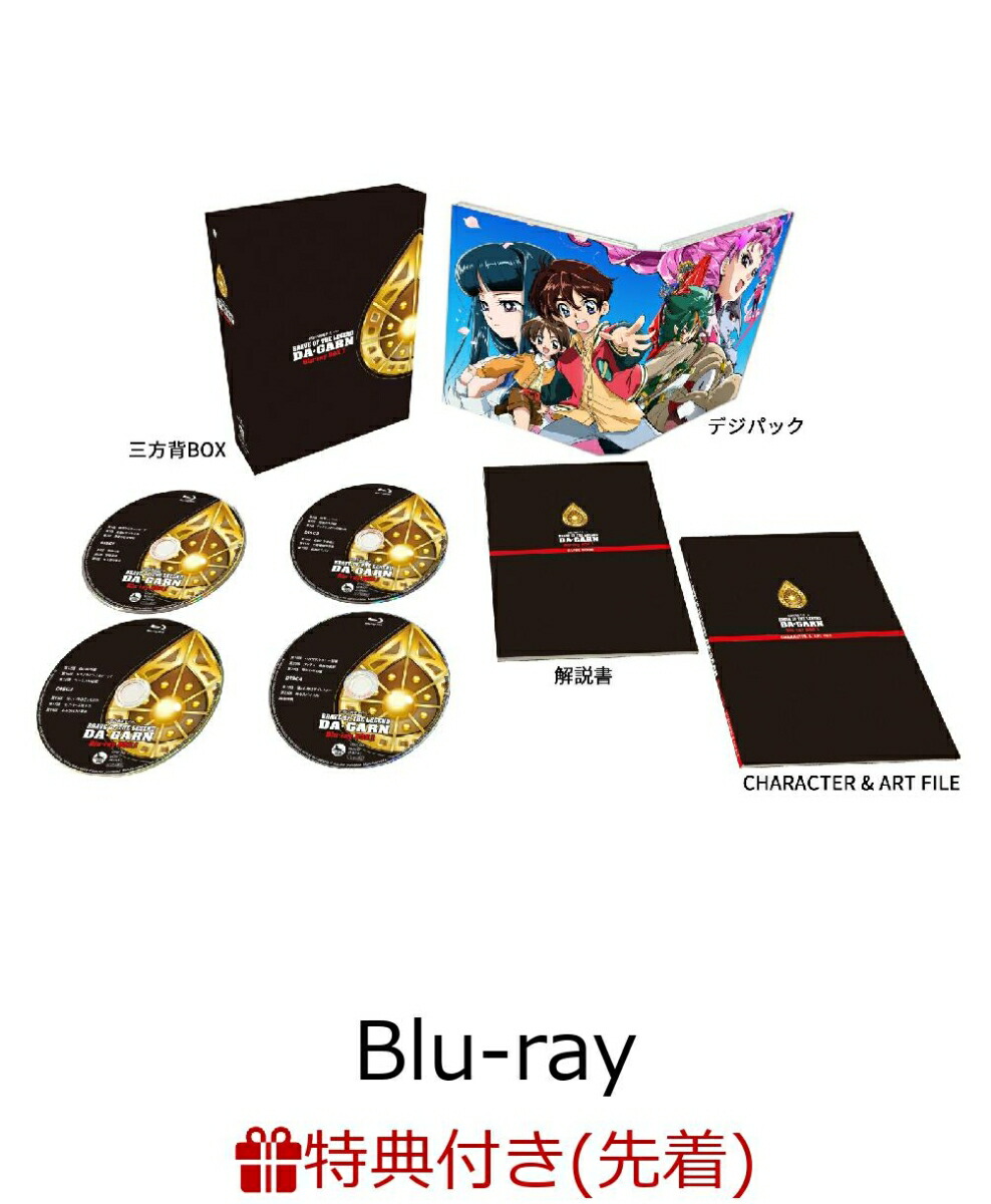 【先着特典】勇者シリーズ35周年記念『伝説の勇者ダ・ガーン』 Blu-ray BOX I【Blu-ray】(VHSジャケット絵柄カード前半セット/VHS第1巻〜第6巻絵柄6枚組)画像