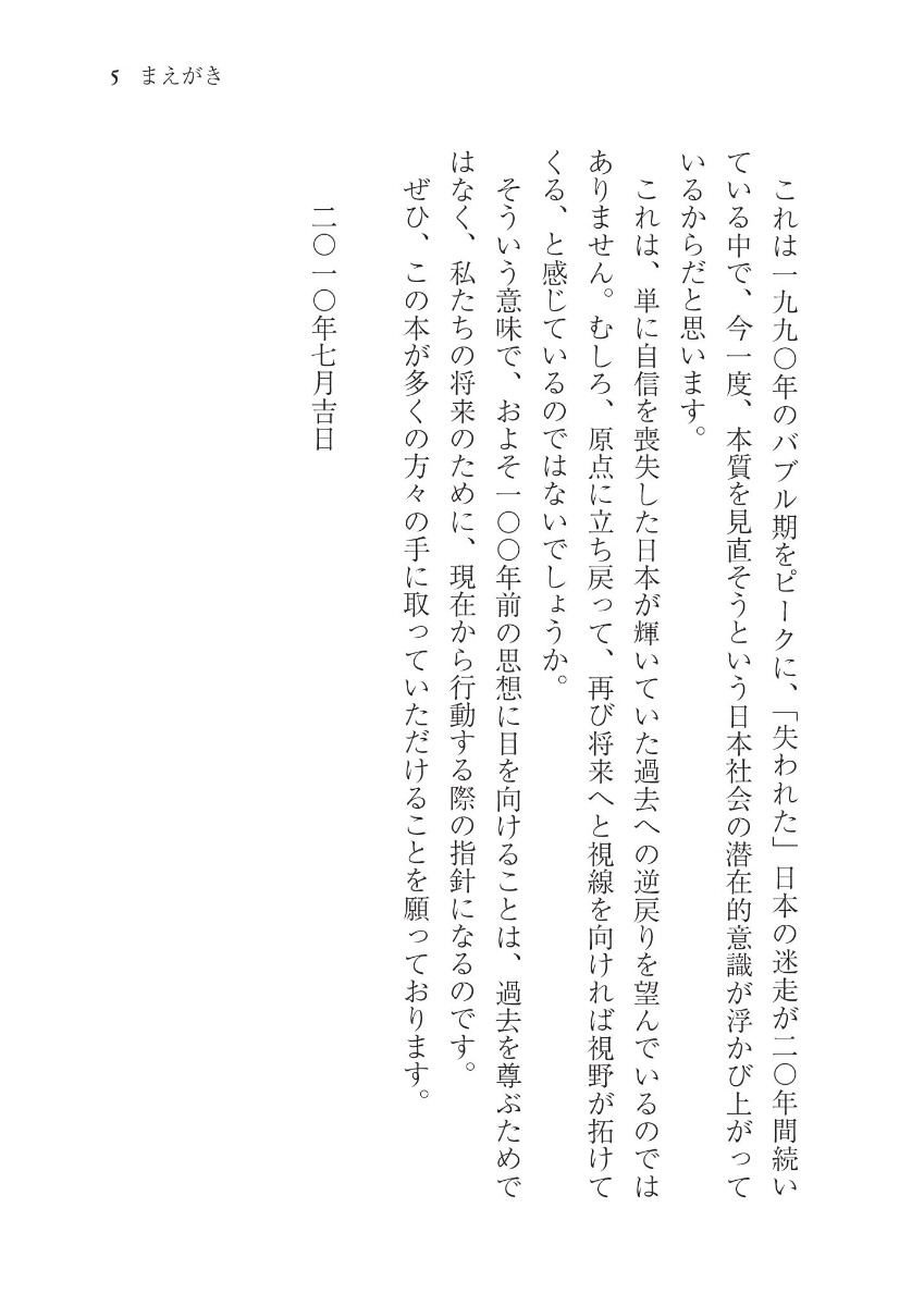 楽天ブックス 渋沢栄一 100の訓言 日本資本主義の父 が教える黄金の知恵 渋澤 健 本