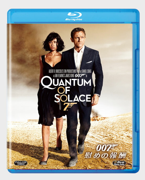 楽天ブックス: 007/慰めの報酬【Blu-ray】 - マーティン・キャンベル - ダニエル・クレイグ - 4548967445534 : DVD