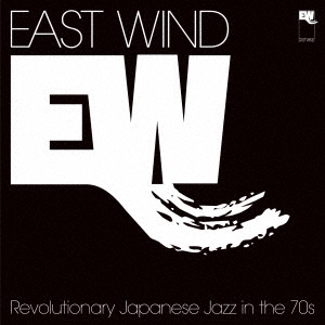 EAST WIND Revolutionary Japanese Jazz in the 70s画像