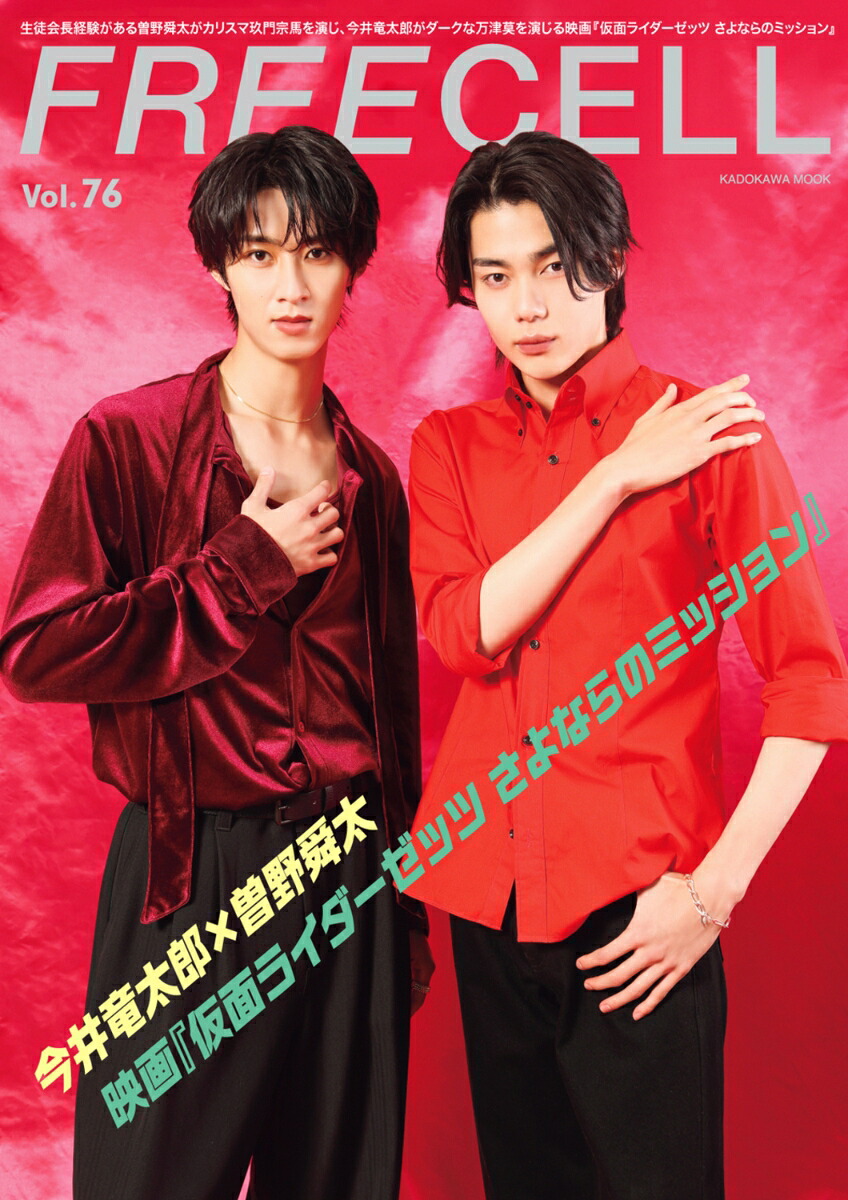 FREECELLvol．76
