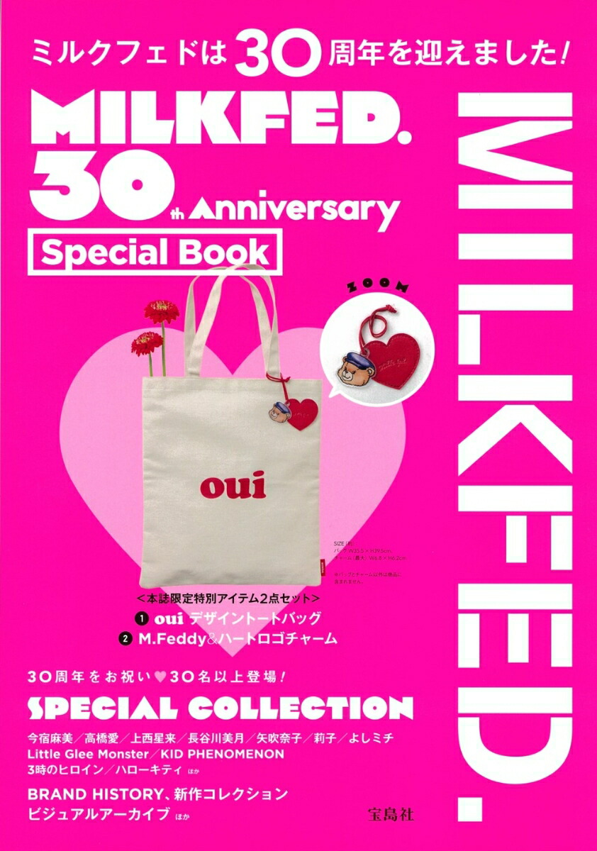 MILKFED. 30th Anniversary Special Book画像