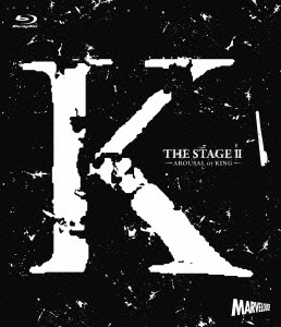 舞台『K』第二章 -AROUSAL OF KING-【Blu-ray】画像
