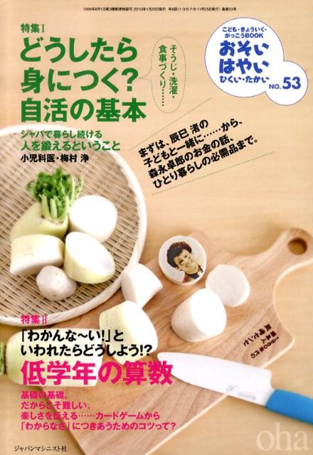 ���������Ϥ䤤���Ҥ�������������no��53�ˤɤ�������ȤˤĤ�������δ���[���꾡]