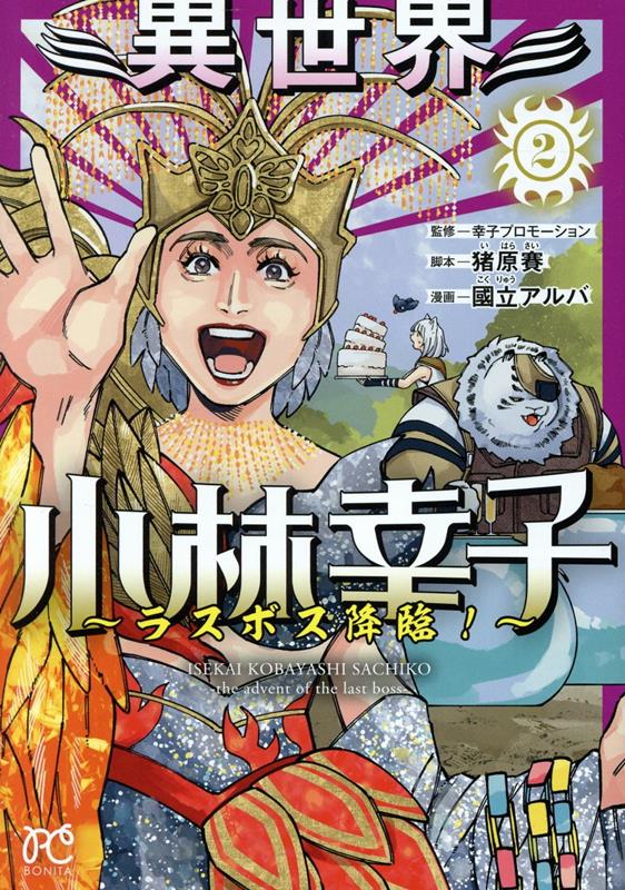 ���������ӹ��ҏ���饹�ܥ����ס����2�ʥܥˡ��������ߥå�����[���ҥץ��⡼�����]