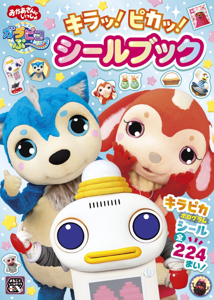 Ȥä祬ԥ׏áԥá֥åʤޤ뤴ȥ֥å[NHKǥ奱ʥ]