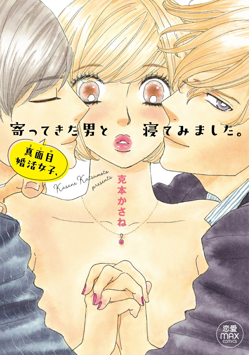 ܺҡäƤˤȿƤߤޤMIUMAXCOMICS[ܤ]