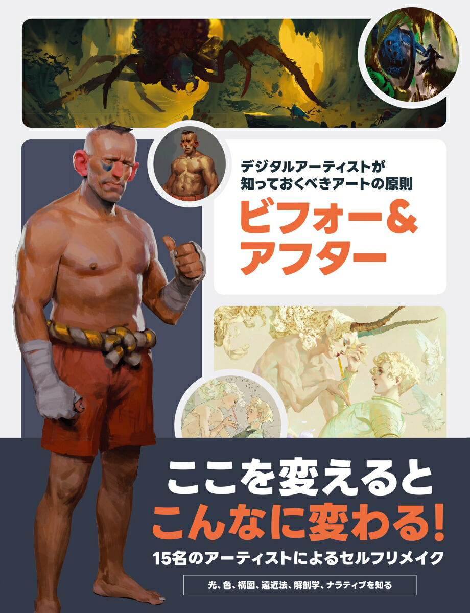 ǥ륢ƥȤΤäƤ٤Ȥθ§ӥեե[3dtotalPublishing]
