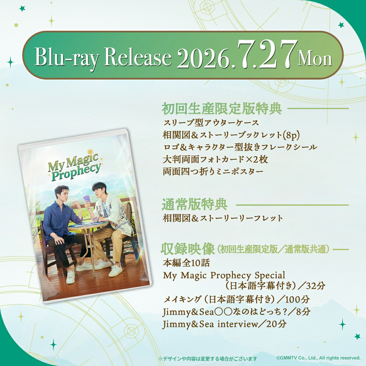 MyMagicProphecyBlu-ray(初回生産限定版)【Blu-ray】