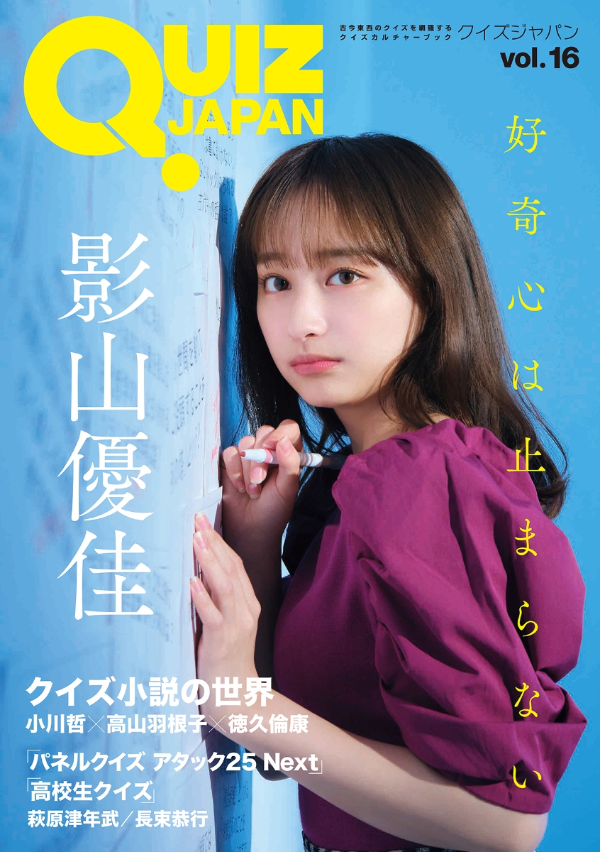 楽天ブックス: QUIZ JAPAN vol.16 - セブンデイズウォー 