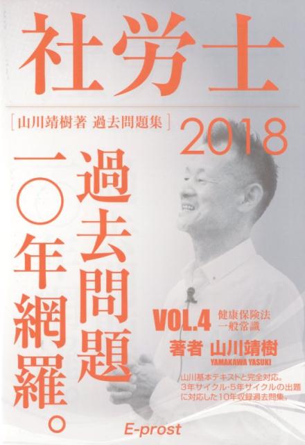 ��ϫ�β�����꽸2018VOL��4�������10ǯ������ݸ�ˡ�����̾Ｑ[��������]