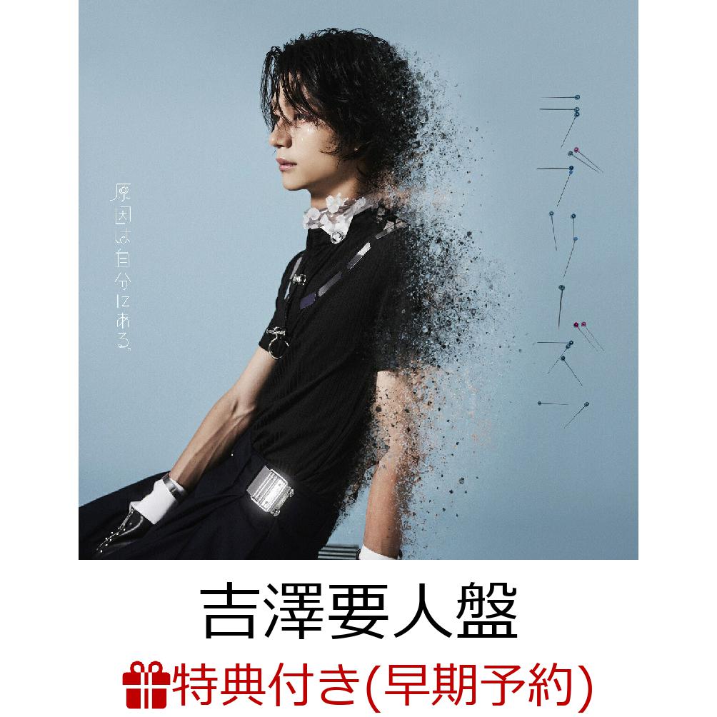 楽天ブックス: 【楽天ブックス限定先着特典+早期予約特典