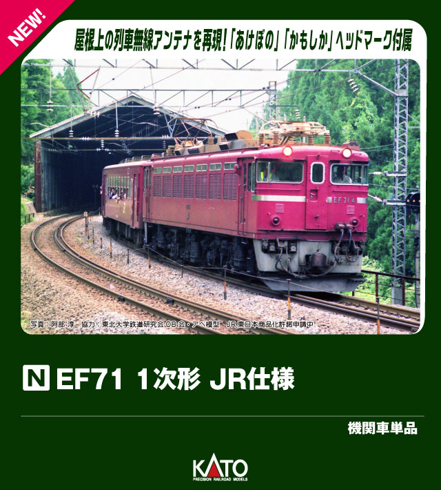 3077-1 EF10 3次形 鉄道模型専門店 通販 EF10 3次形 カトー(KATO) N