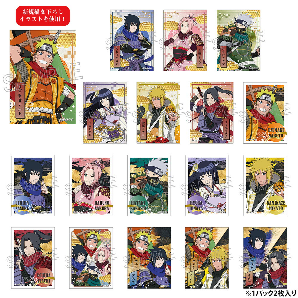 NARUTO 疾風伝 バラエティカード 楽天市場】NARUTO疾風伝 バラエティカード 12付【景品